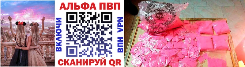 Alfa_PVP СК  Купить  Грязи 