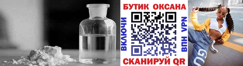 Купить  Грязи  БУТИРАТ бутандиол 