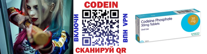 Купить закладки Грязи Кодеиновый сироп Lean Purple Drank