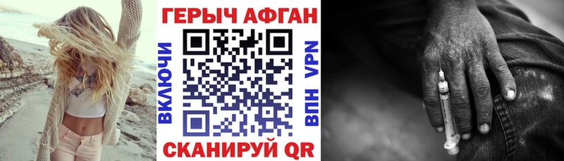 Купить где Грязи ГЕРОИН Heroin