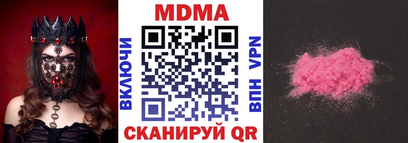 МДМА молли  Купить закладки  Грязи 
