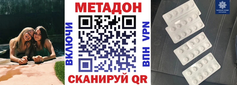 Купить закладки  Грязи  Метадон VHQ 