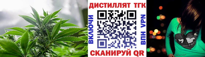 ТГК жижа  Купить закладки  Грязи 